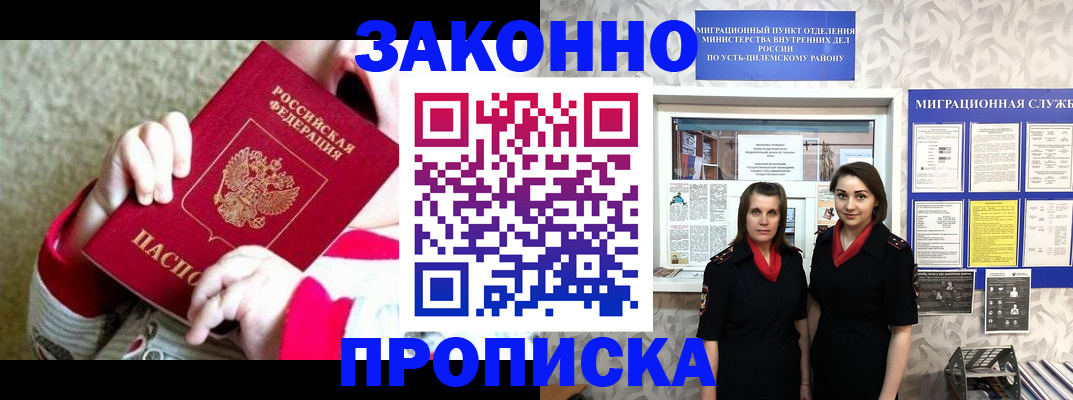 прописка регистрация в Нерчинске