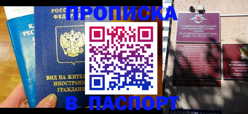 прописка регистрация в Нерчинске