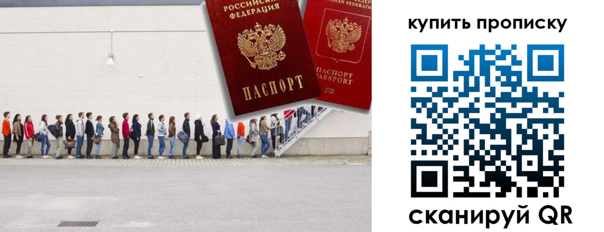 прописка штамп в Нерчинске