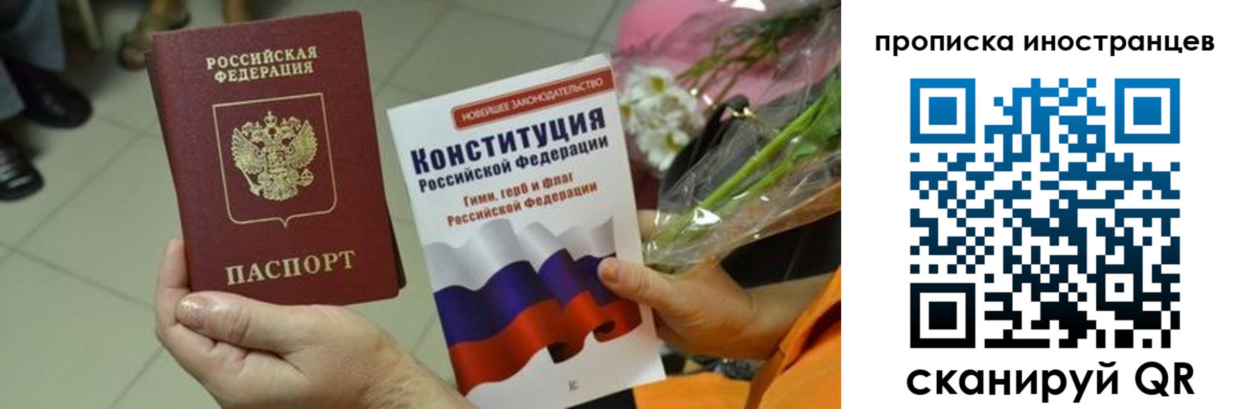 временная регистрация для школы в Нерчинске
