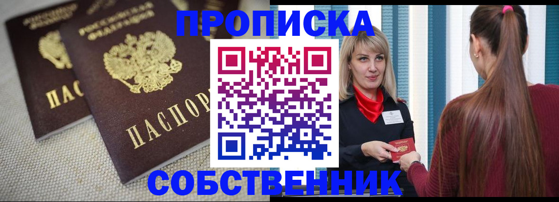 временная регистрация гарантия в Нерчинске