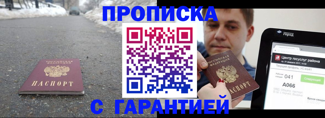прописка ребенка в Нерчинске