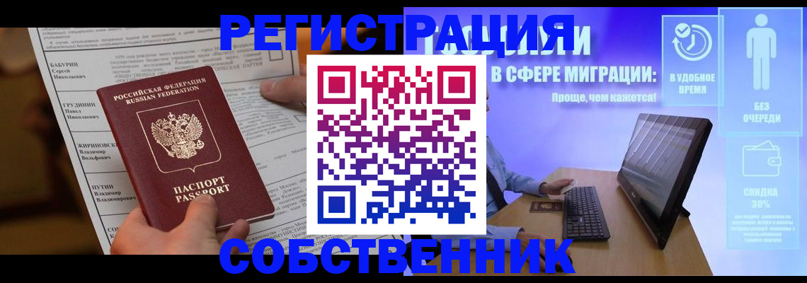 временная регистрация адрес в Нерчинске