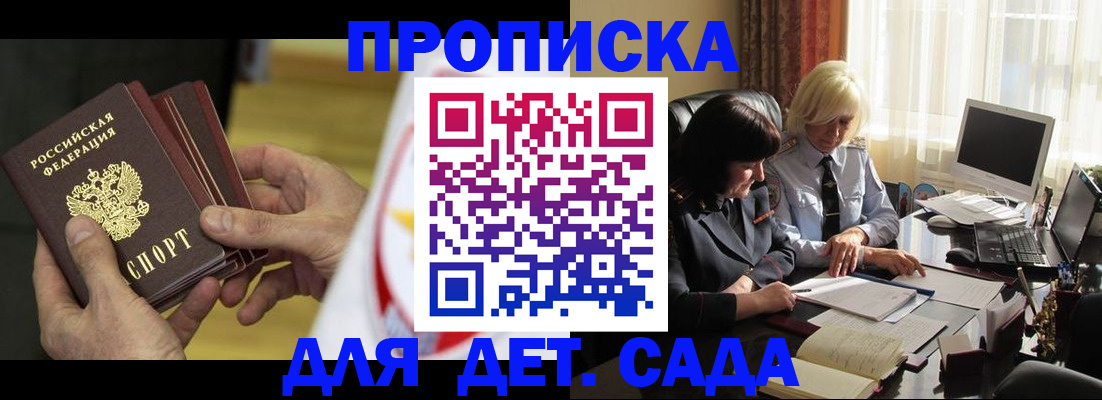 временная регистрация законно в Нерчинске