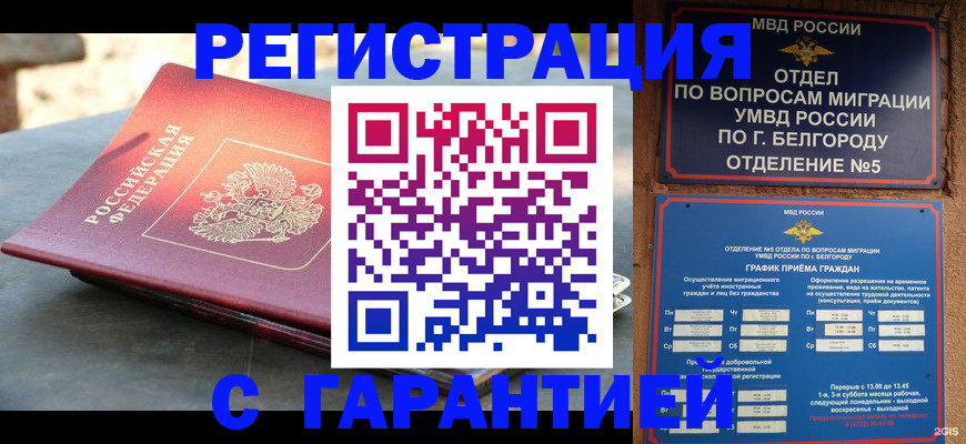 временная регистрация собственник в Нерчинске