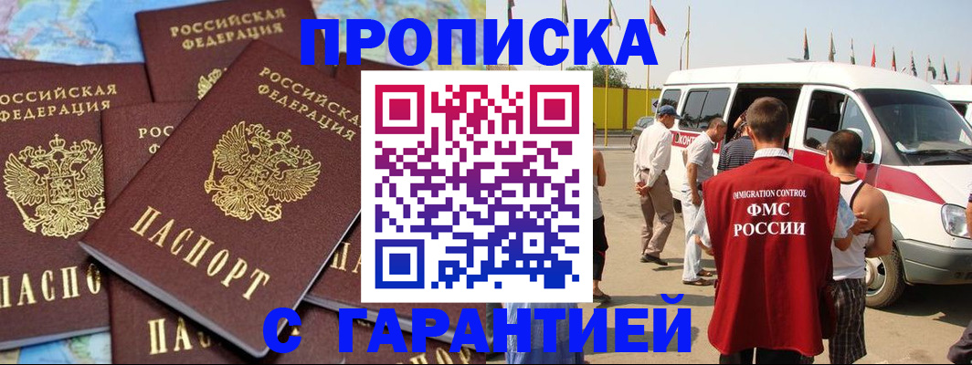 временная регистрация законно в Нерчинске