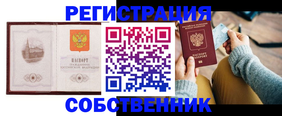временная регистрация законно в Нерчинске