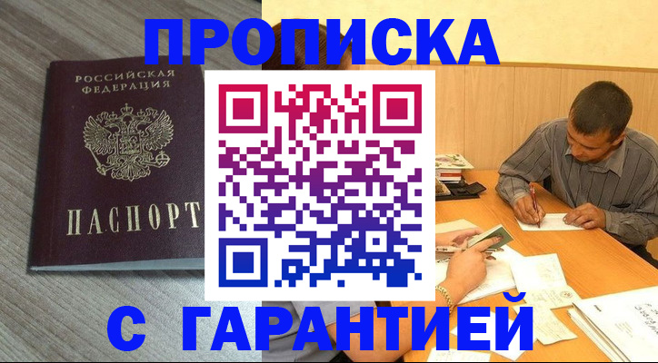 прописка поиск в Нерчинске