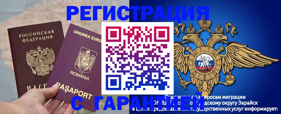 купить прописку в Нерчинске
