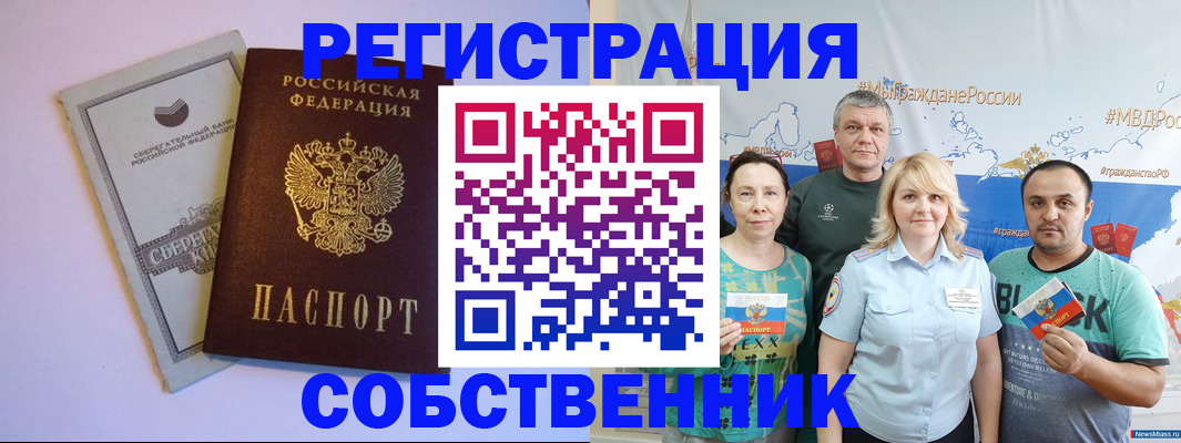 прописка для кредита в Нерчинске
