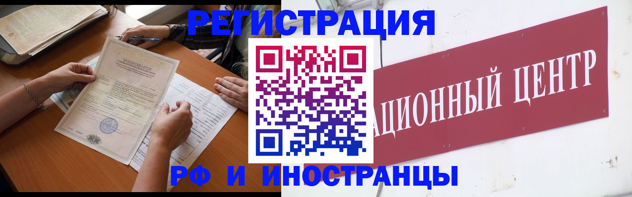 прописка регистрация в Нерчинске